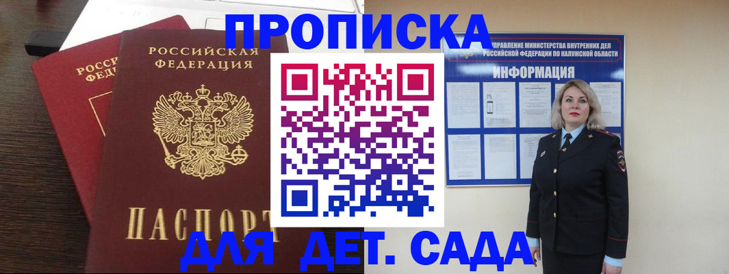 прописка для кредита в Аргуне