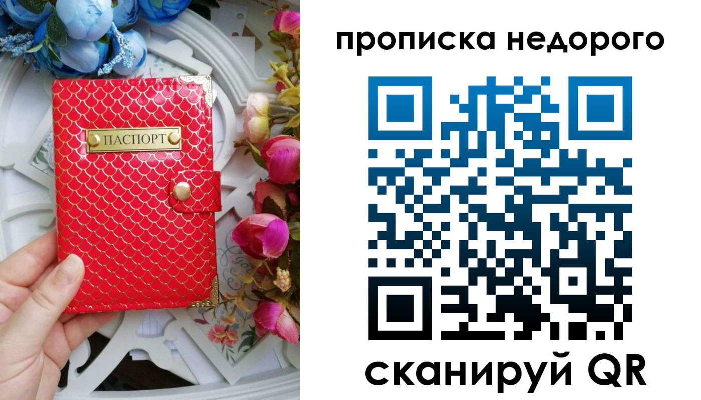 регистрация в Аргуне