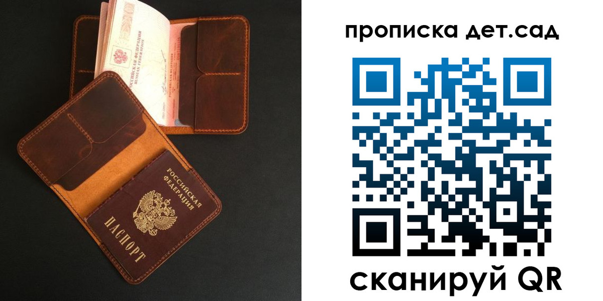 прописка 2025 в Аргуне