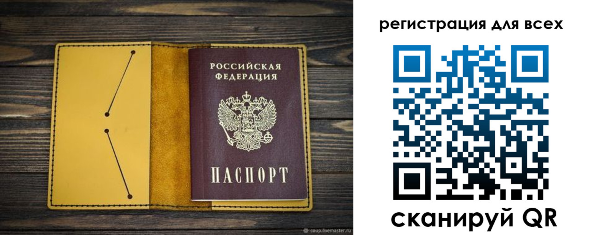 временная регистрация купить в Аргуне