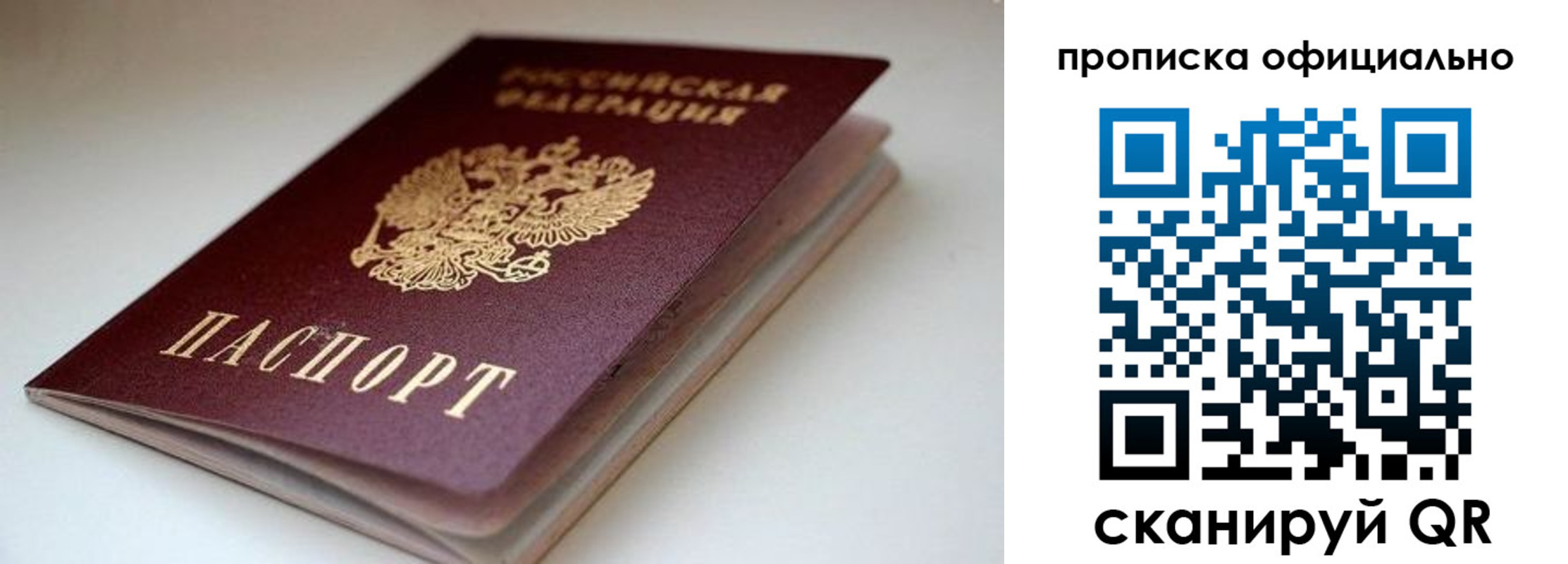 прописка для военкомата в Аргуне
