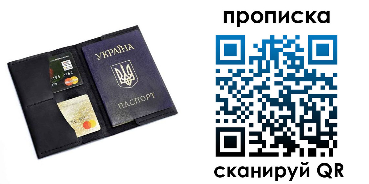 прописка для школы в Аргуне