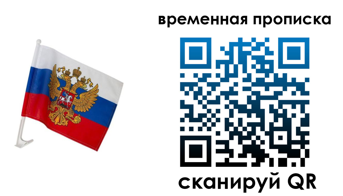 временная регистрация адрес в Аргуне