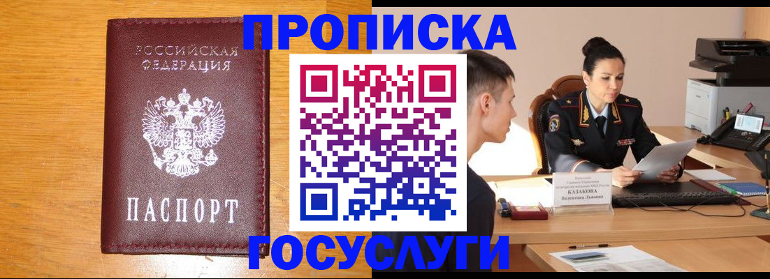 временная регистрация собственник в Аргуне